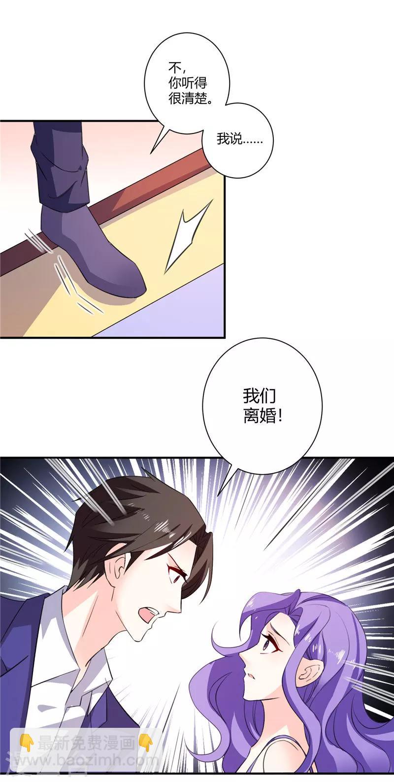 第56话 我们离婚吧-第56话