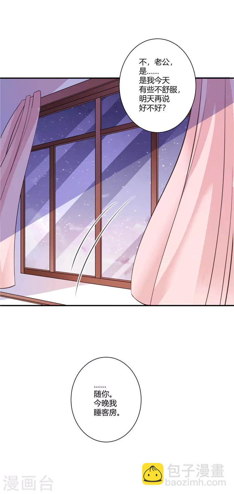 第56话 我们离婚吧-第56话