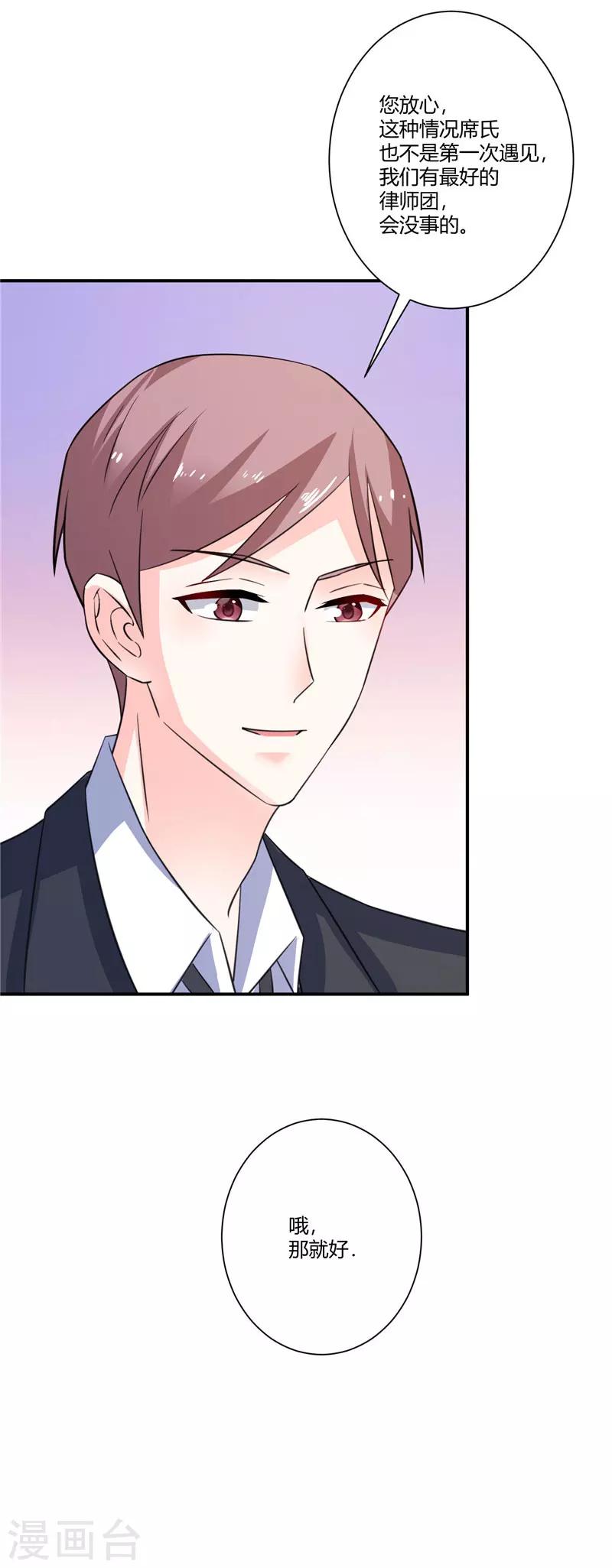 第58话 和解是最好的办法-第58话