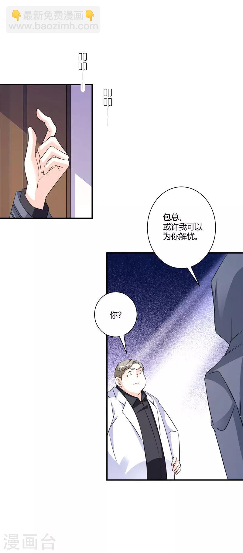 第58话 和解是最好的办法-第58话