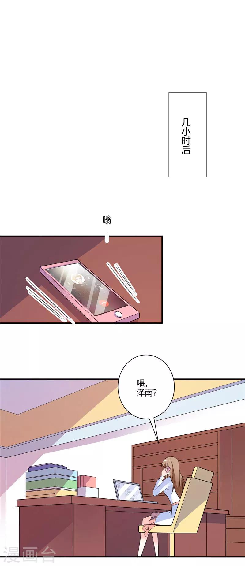 第58话 和解是最好的办法-第58话