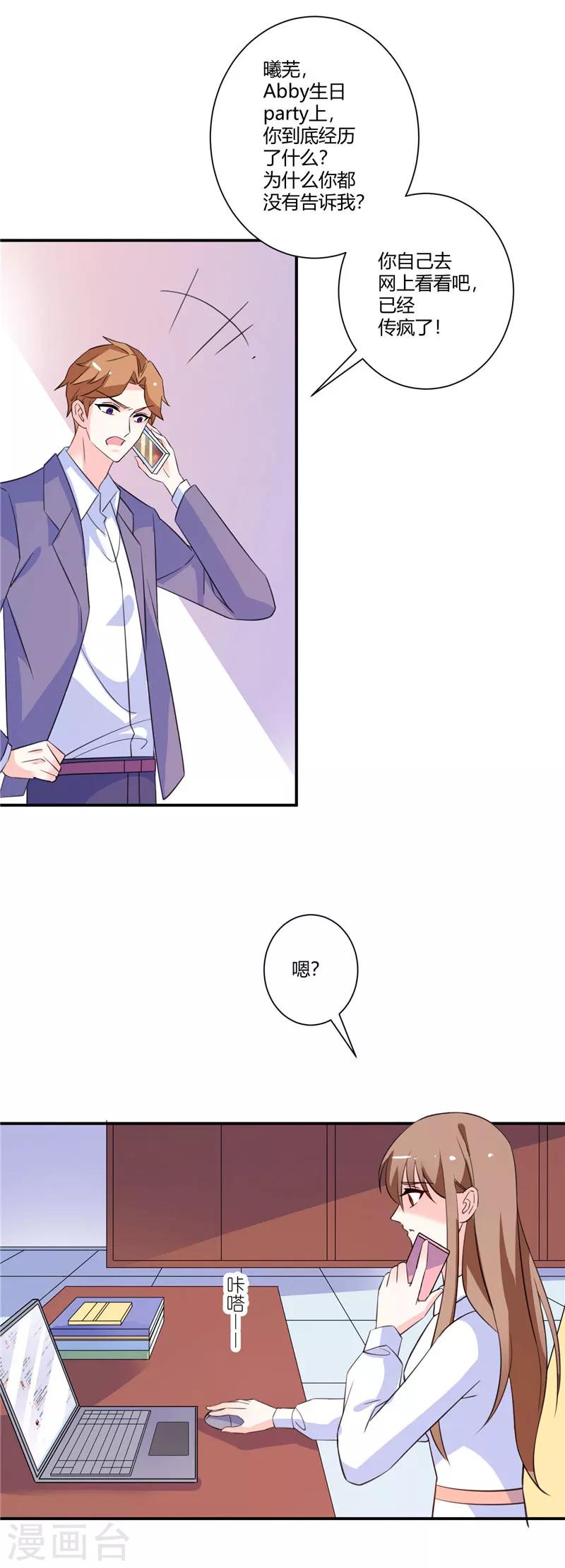 第58话 和解是最好的办法-第58话