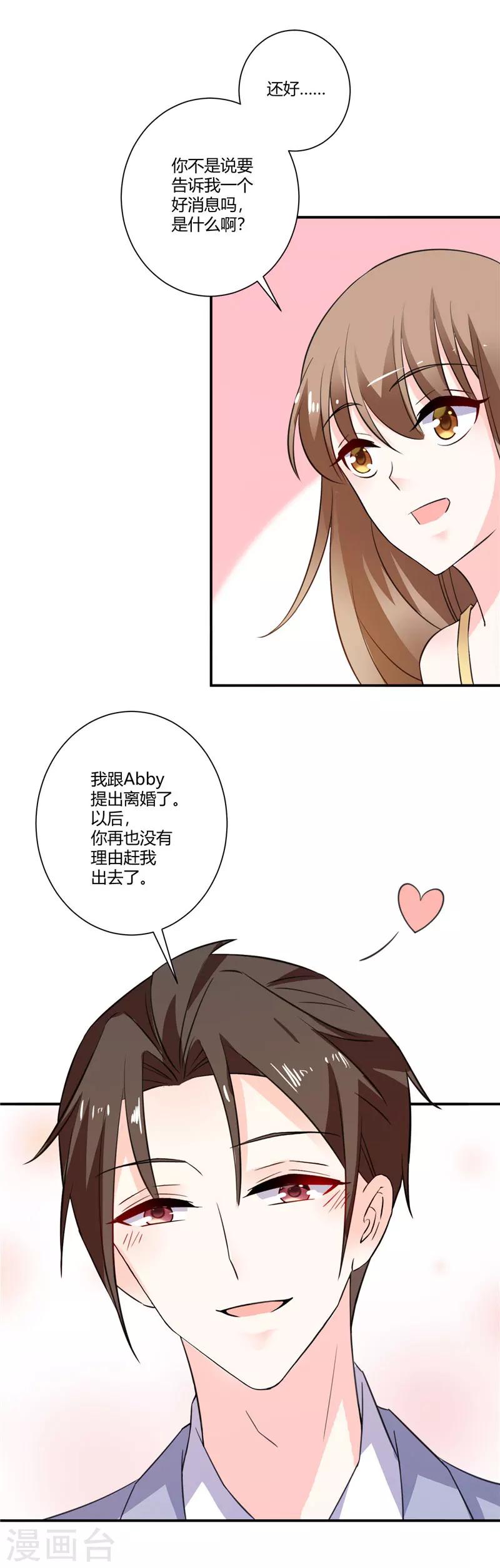 第58话 和解是最好的办法-第58话