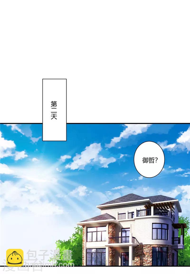 第58话 和解是最好的办法-第58话