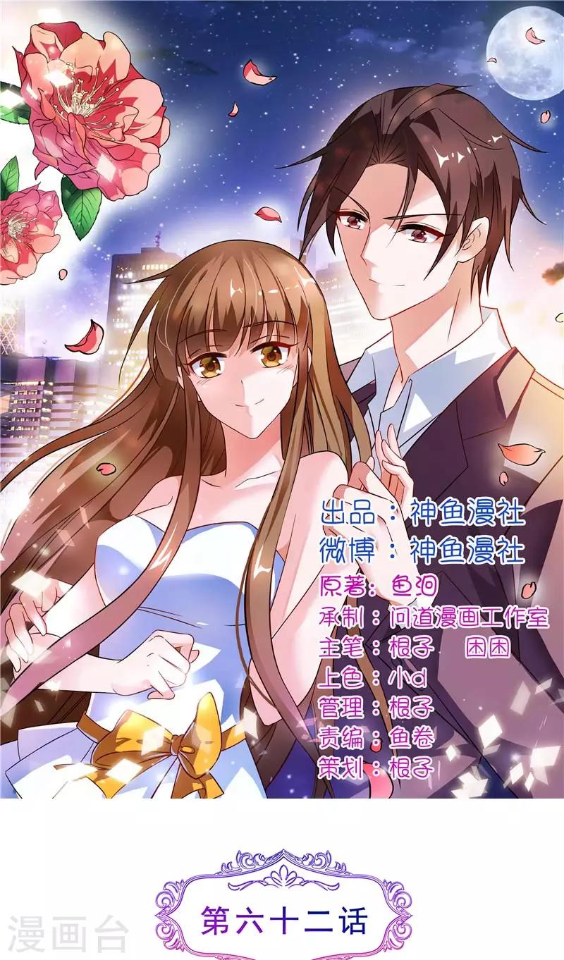 第62话  真的回来了-第62话