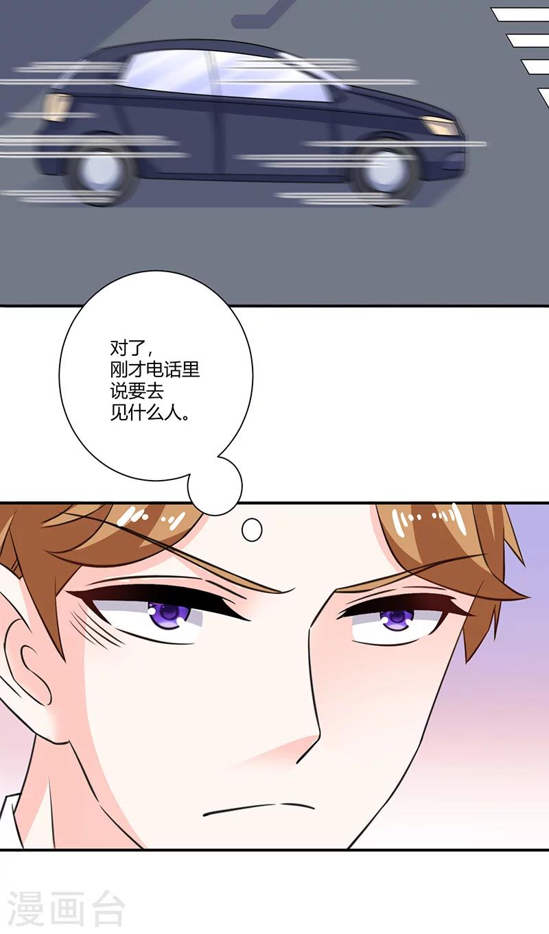 第62话  真的回来了-第62话