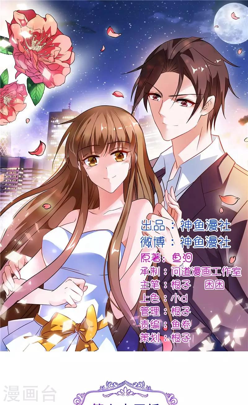 第64话 被迫签离婚协议-第64话