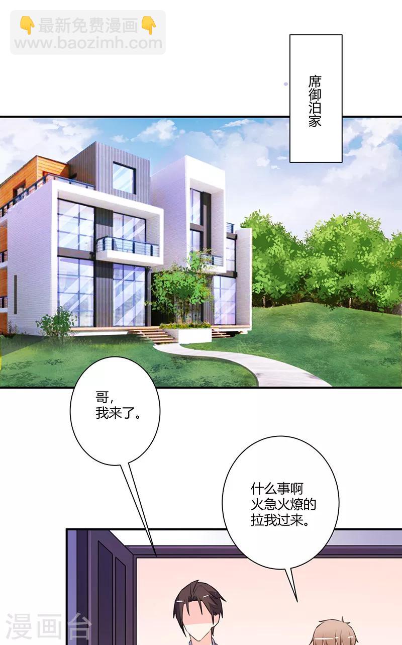 第64话 被迫签离婚协议-第64话