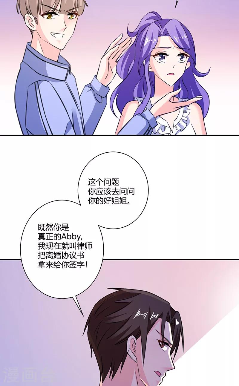 第64话 被迫签离婚协议-第64话