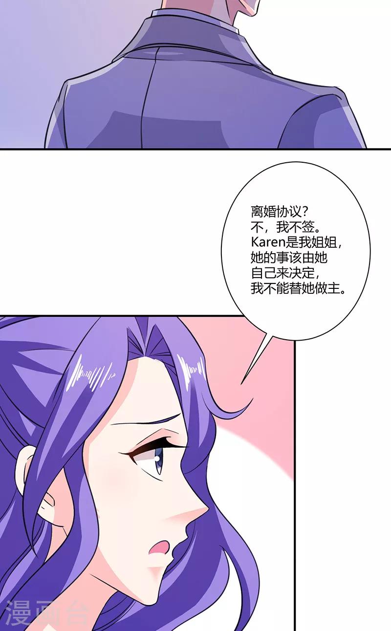 第64话 被迫签离婚协议-第64话