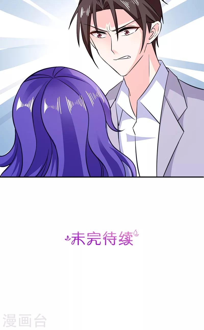 第64话 被迫签离婚协议-第64话