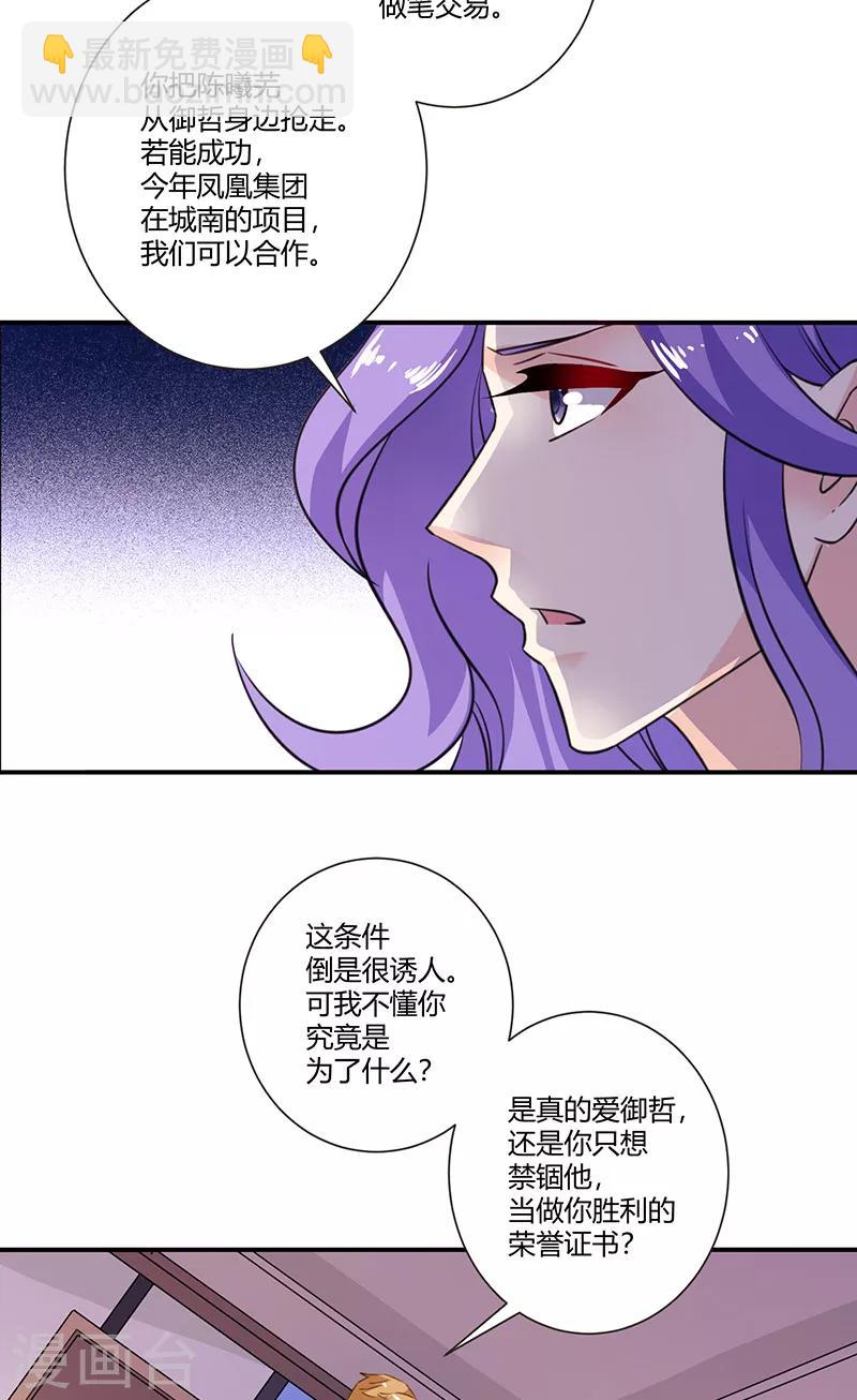 第64话 被迫签离婚协议-第64话