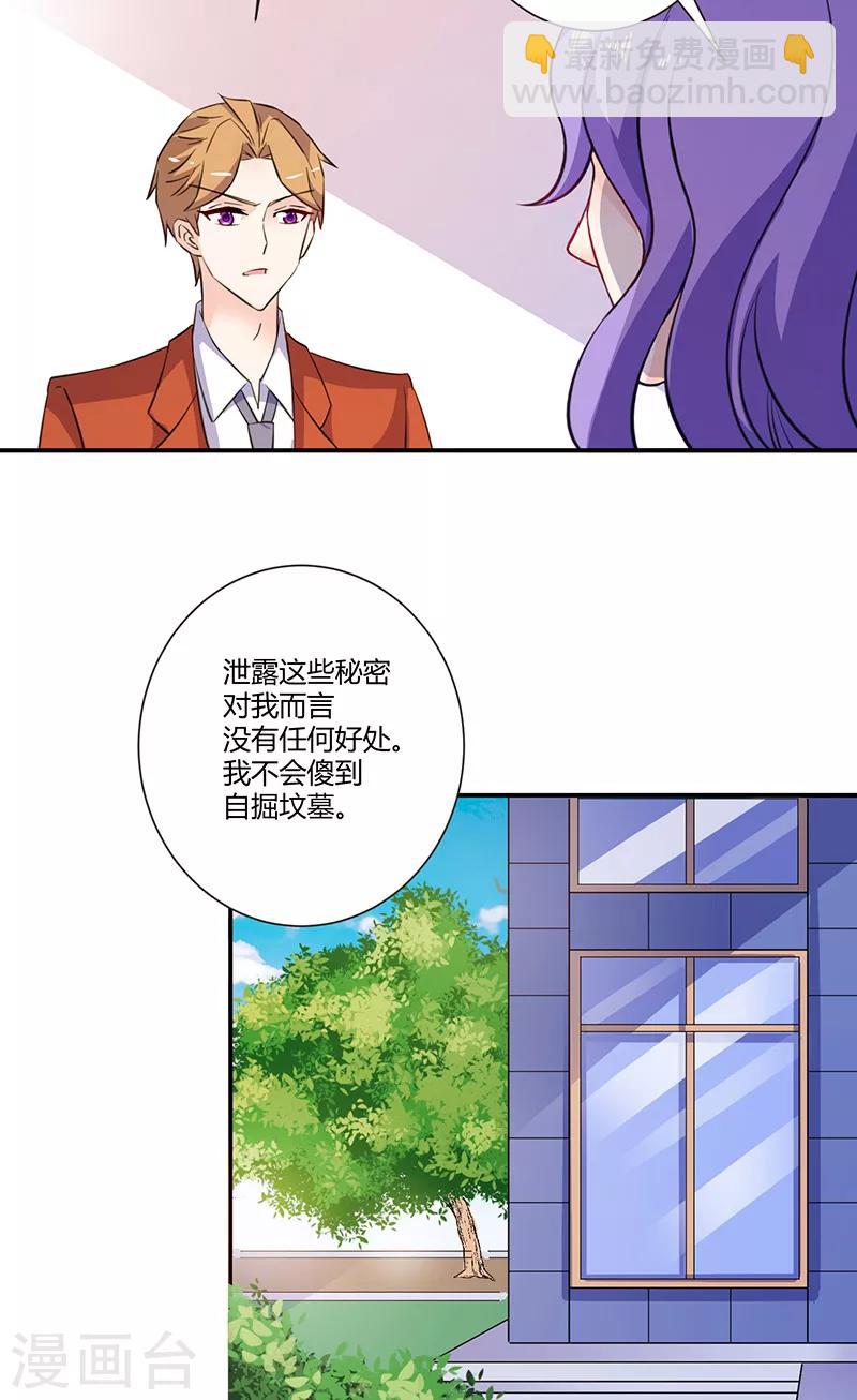 第64话 被迫签离婚协议-第64话