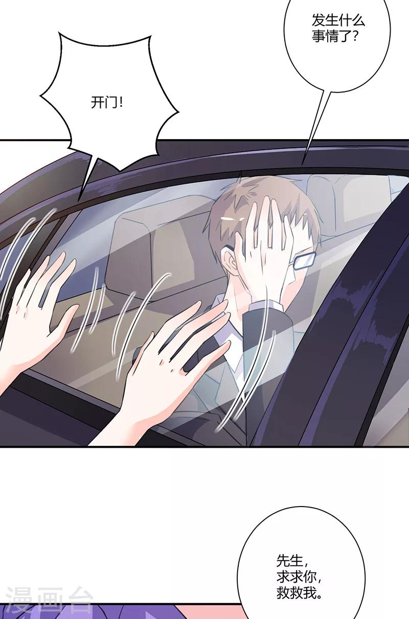 第64话 被迫签离婚协议-第64话