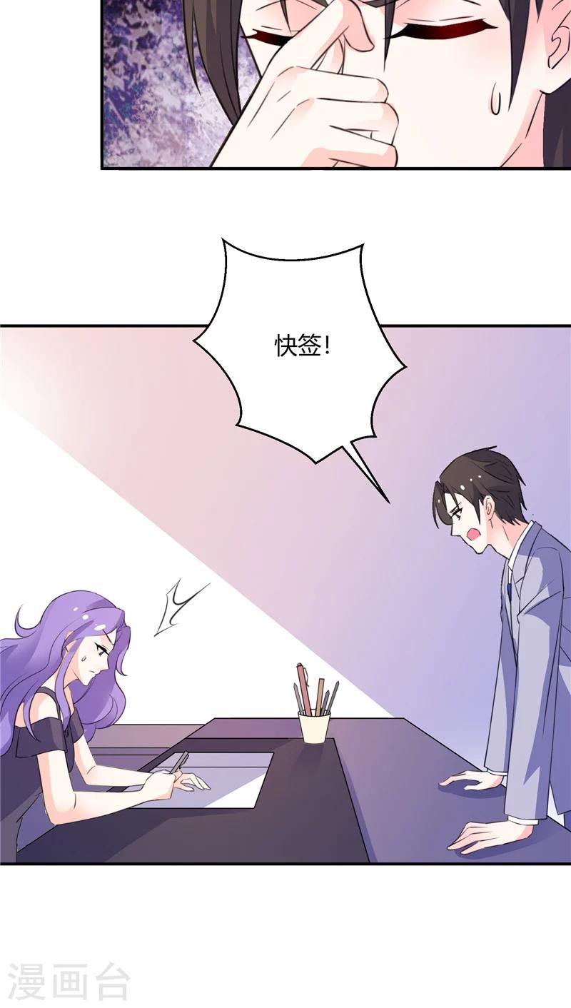 第66话 签字-第66话