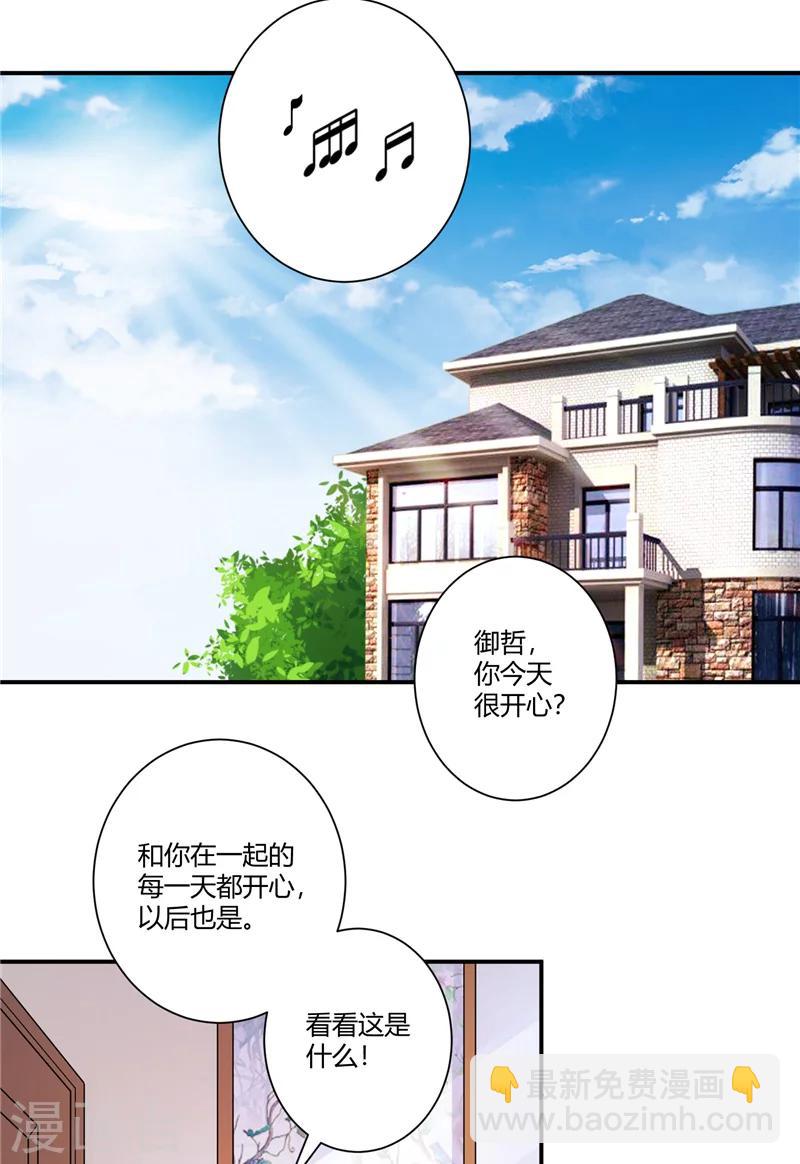 第66话 签字-第66话