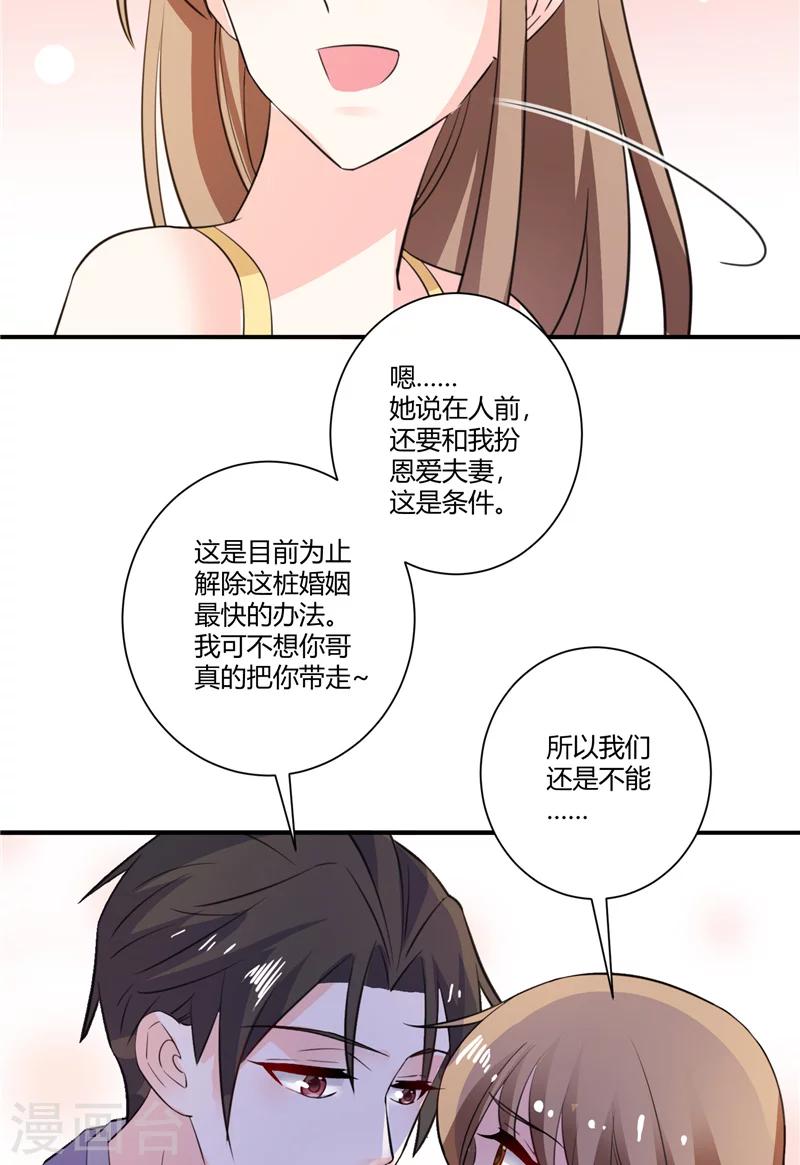 第66话 签字-第66话