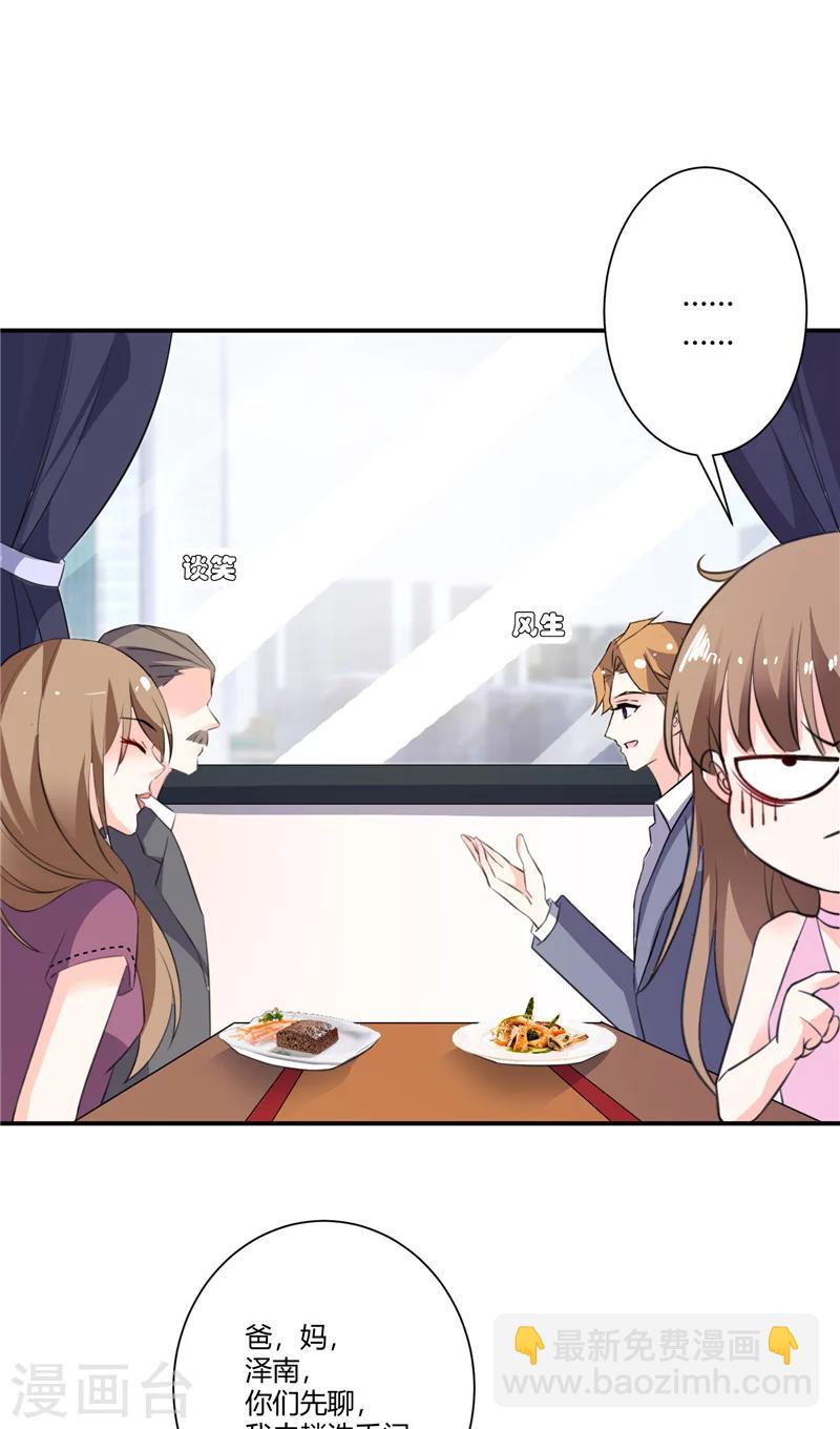 第68话 爆炸案策划者-第68话