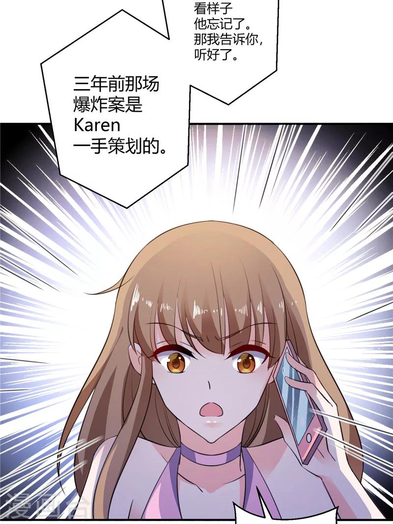 第68话 爆炸案策划者-第68话