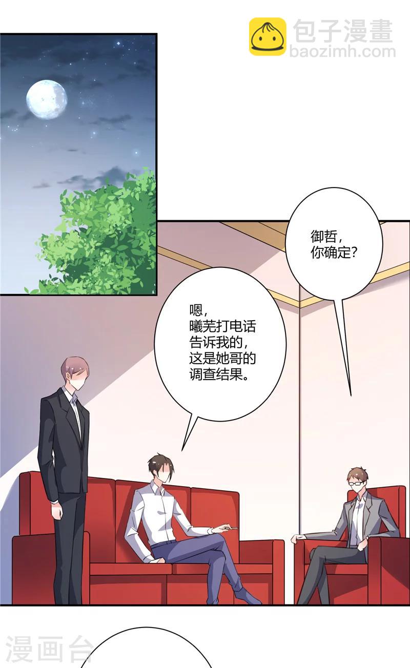 第68话 爆炸案策划者-第68话