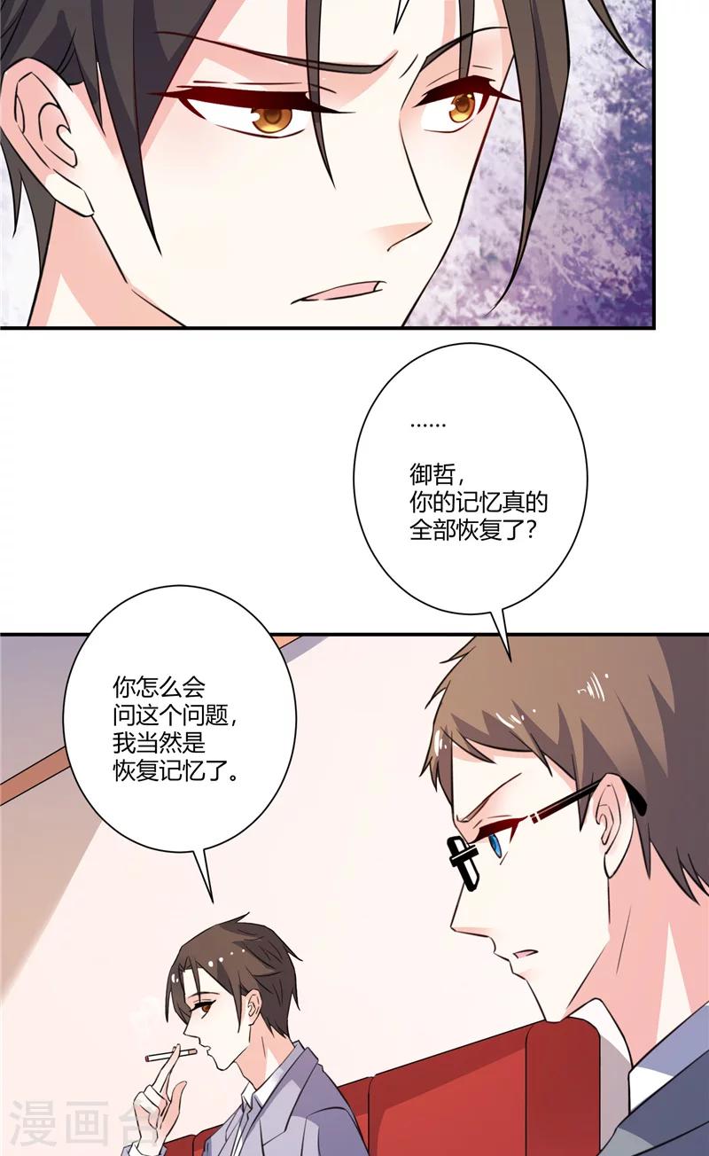 第68话 爆炸案策划者-第68话