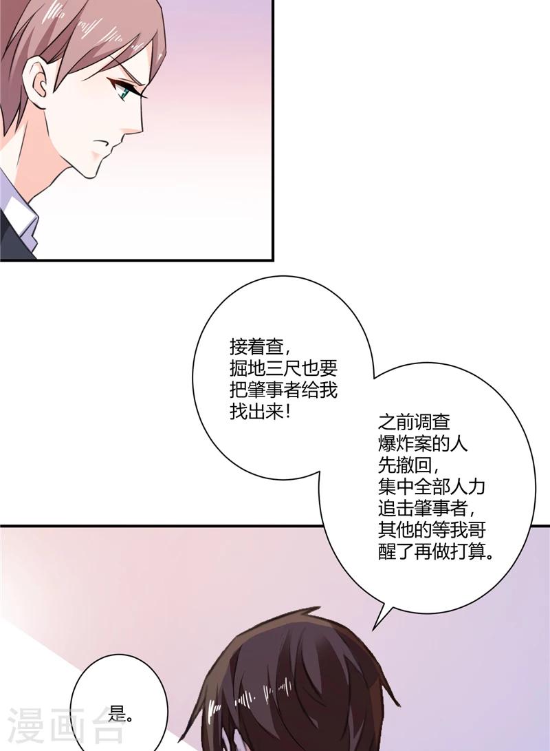 第70话 肇事者-第70话