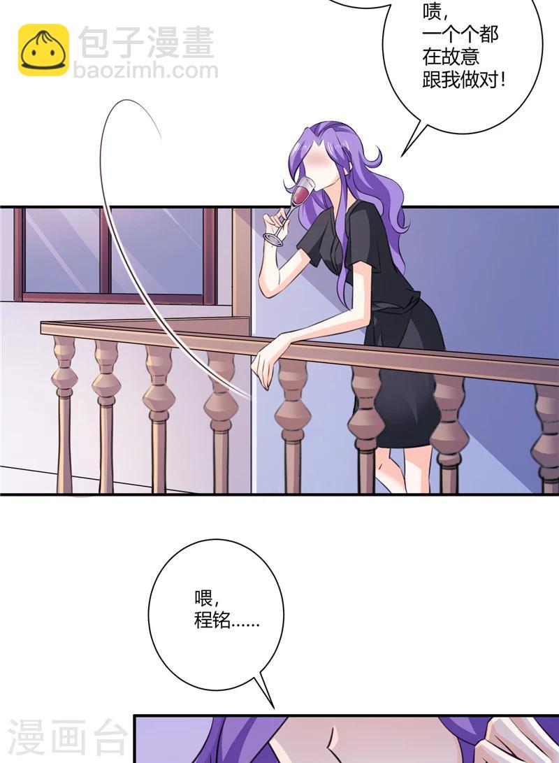 第70话 肇事者-第70话