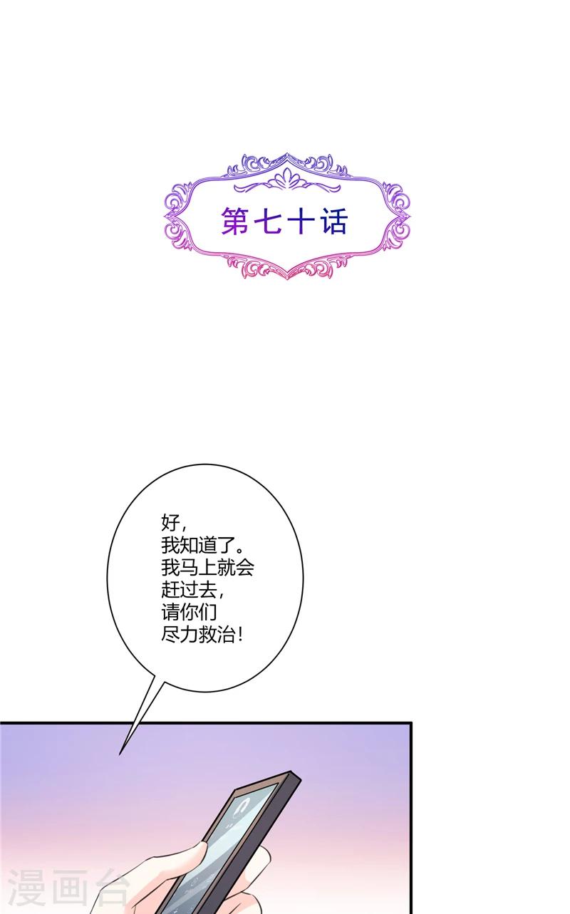 第70话 肇事者-第70话