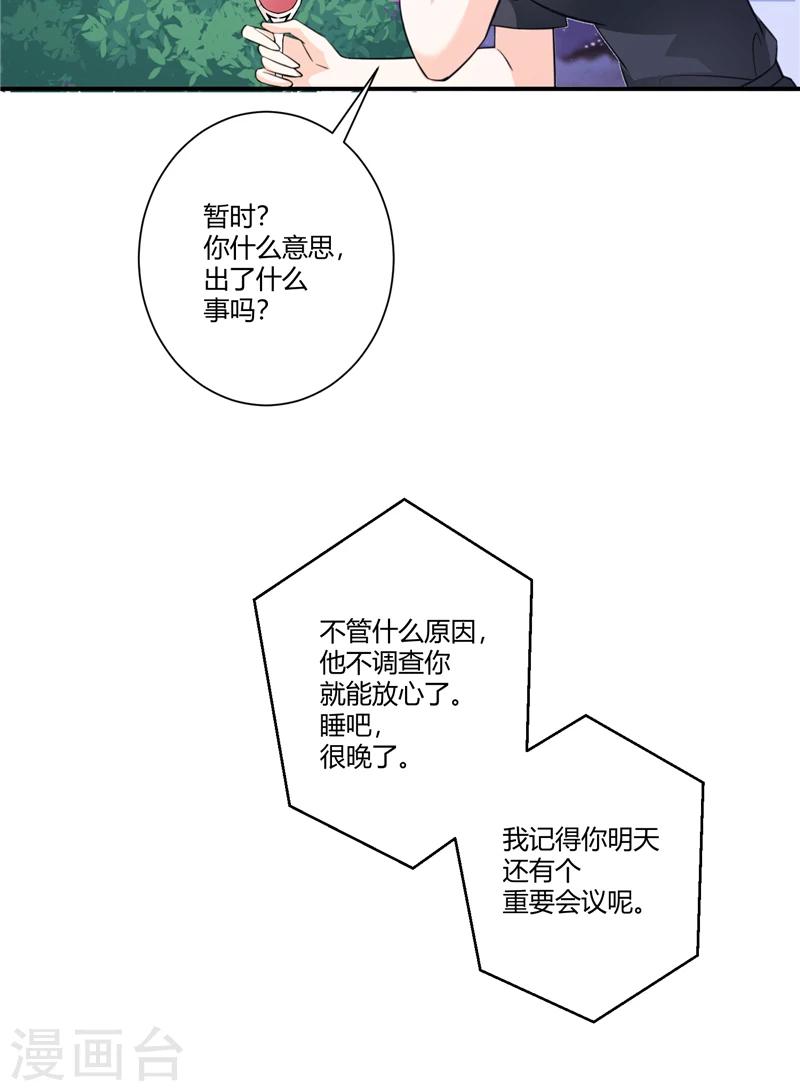 第70话 肇事者-第70话