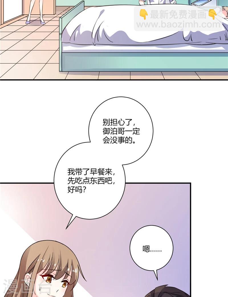 第70话 肇事者-第70话