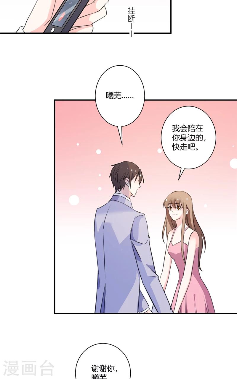 第70话 肇事者-第70话