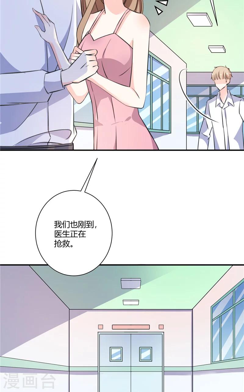 第70话 肇事者-第70话