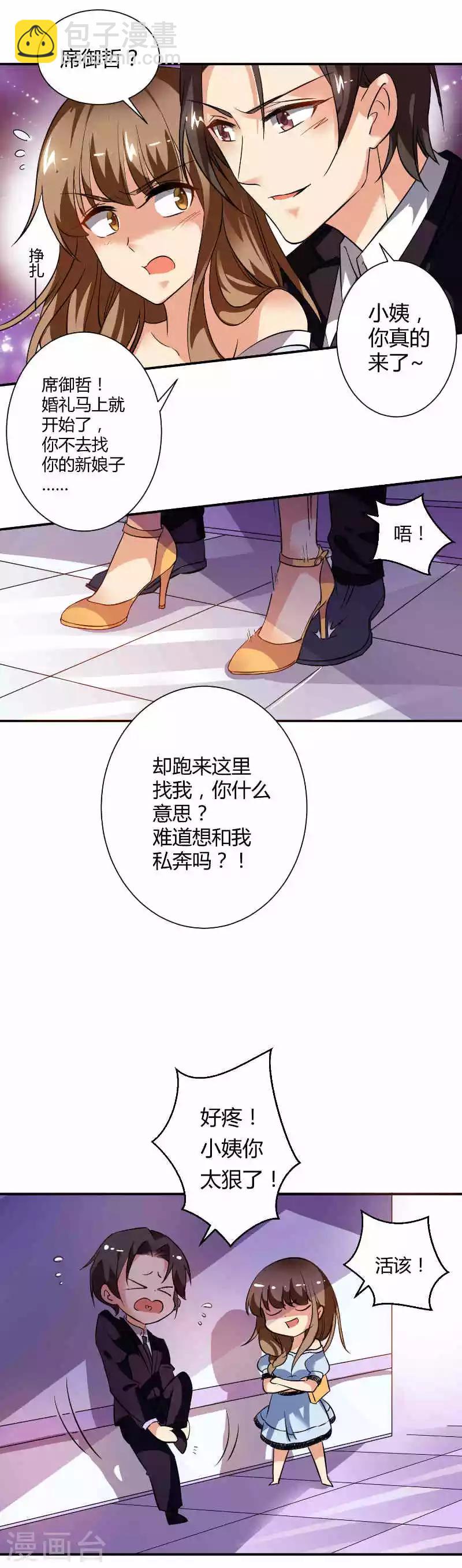 第8话 喜欢和你在一起的感觉-第8话