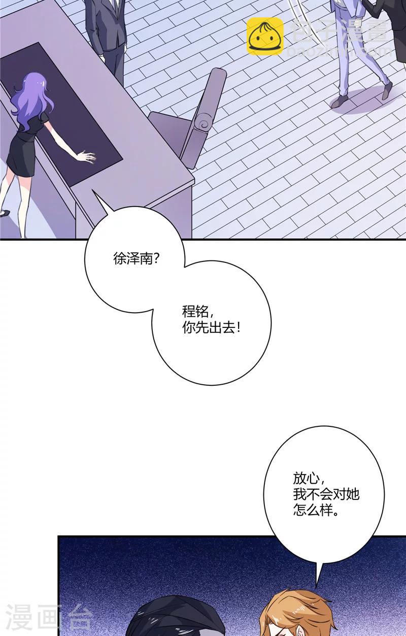 第72话 哪里不对-第72话