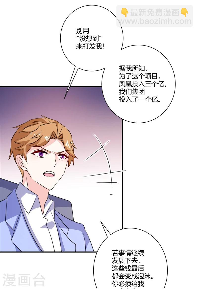 第72话 哪里不对-第72话