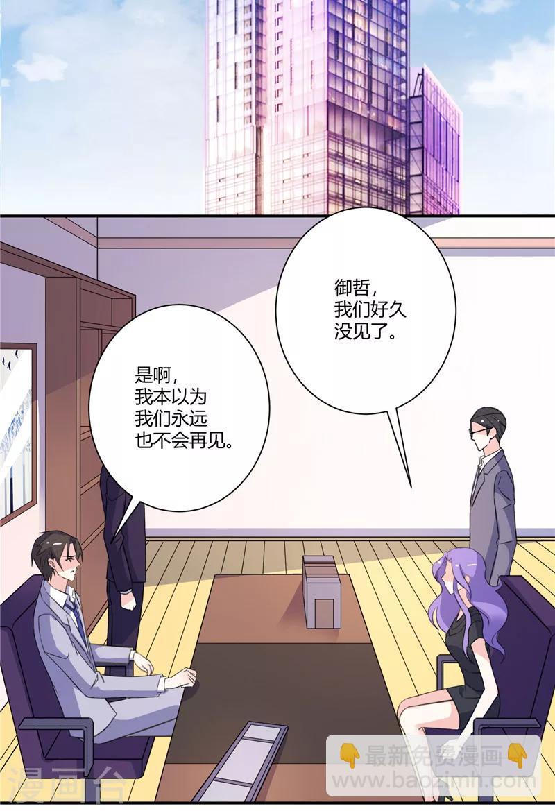 第72话 哪里不对-第72话