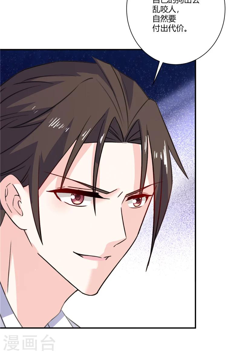 第72话 哪里不对-第72话