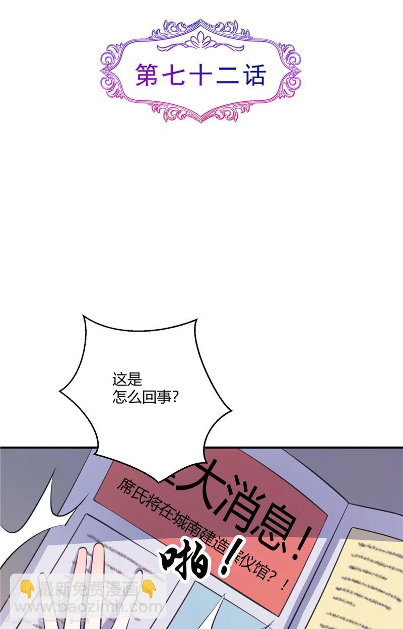 第72话 哪里不对-第72话