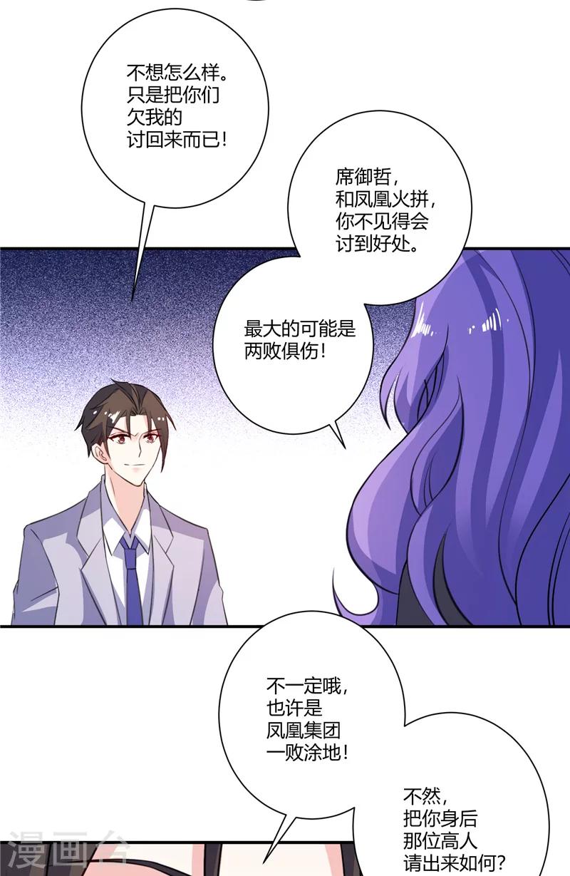 第72话 哪里不对-第72话