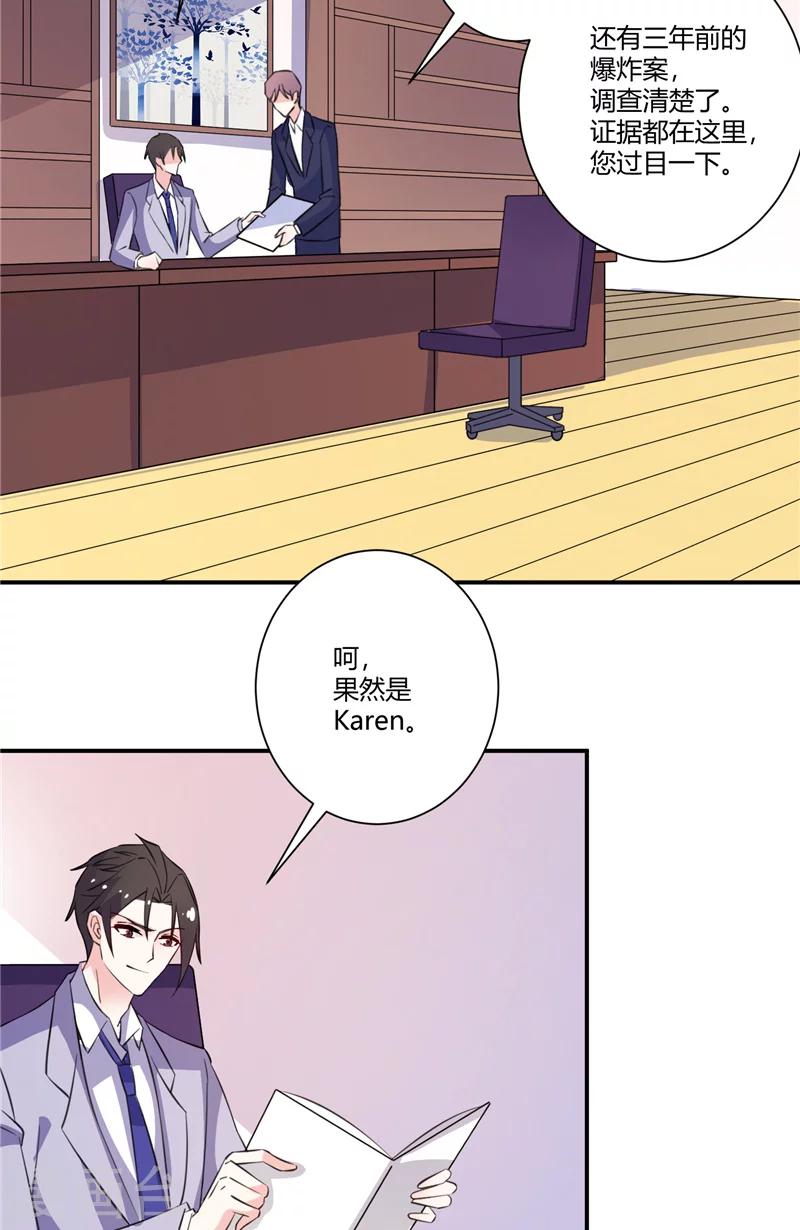 第72话 哪里不对-第72话