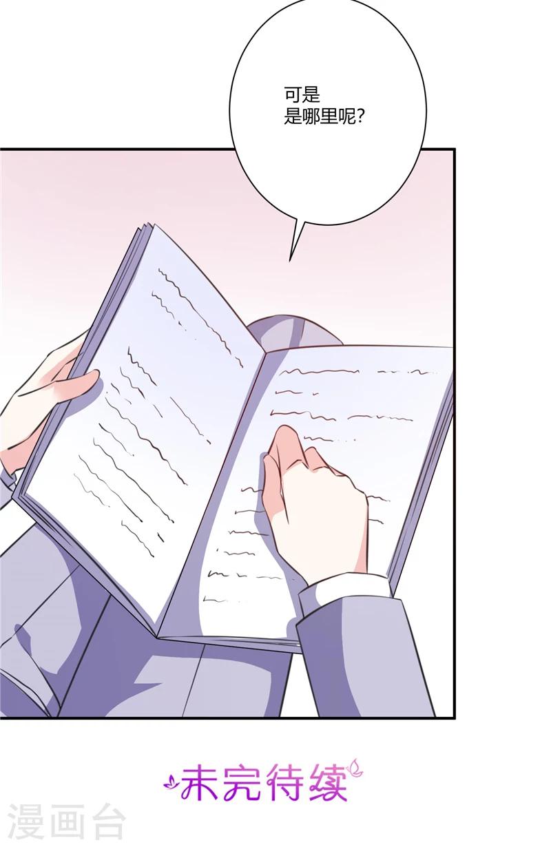 第72话 哪里不对-第72话