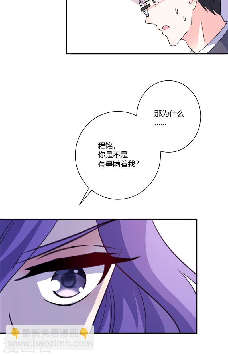 第72话 哪里不对-第72话