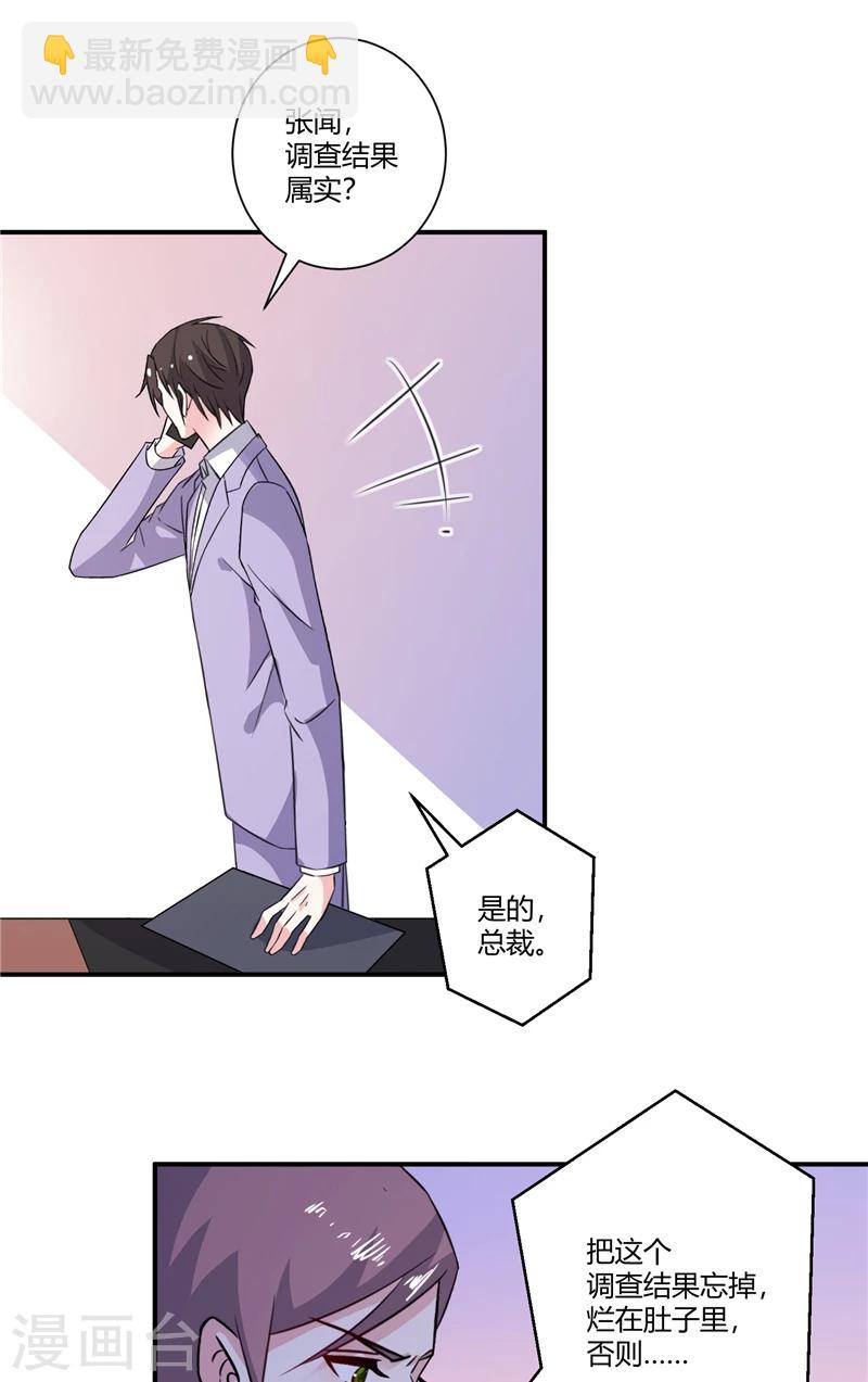 第74话 他的将计就计-第74话