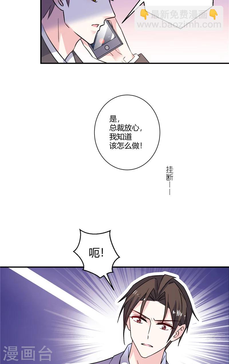 第74话 他的将计就计-第74话