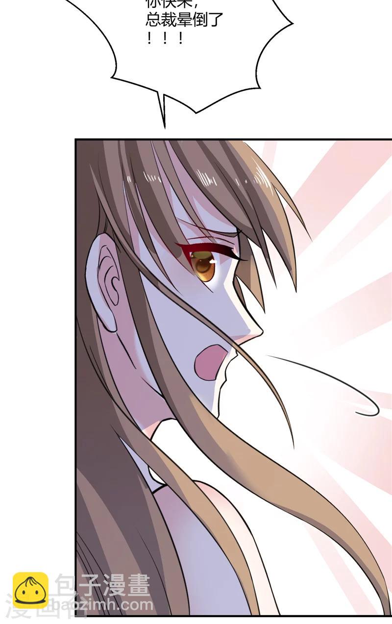 第74话 他的将计就计-第74话