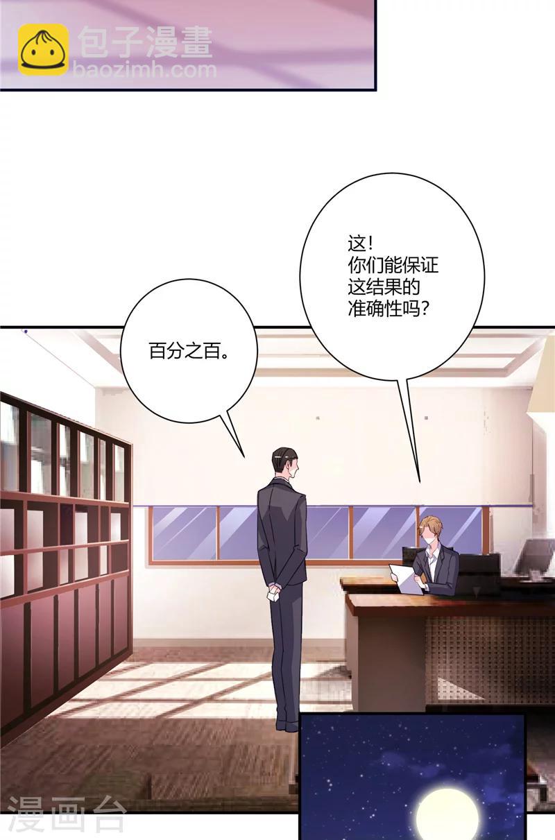 第74话 他的将计就计-第74话