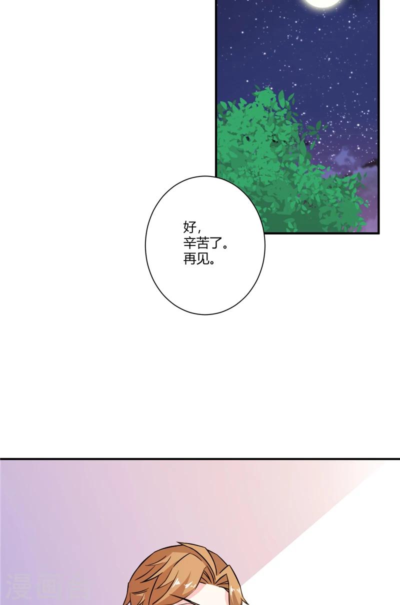 第74话 他的将计就计-第74话
