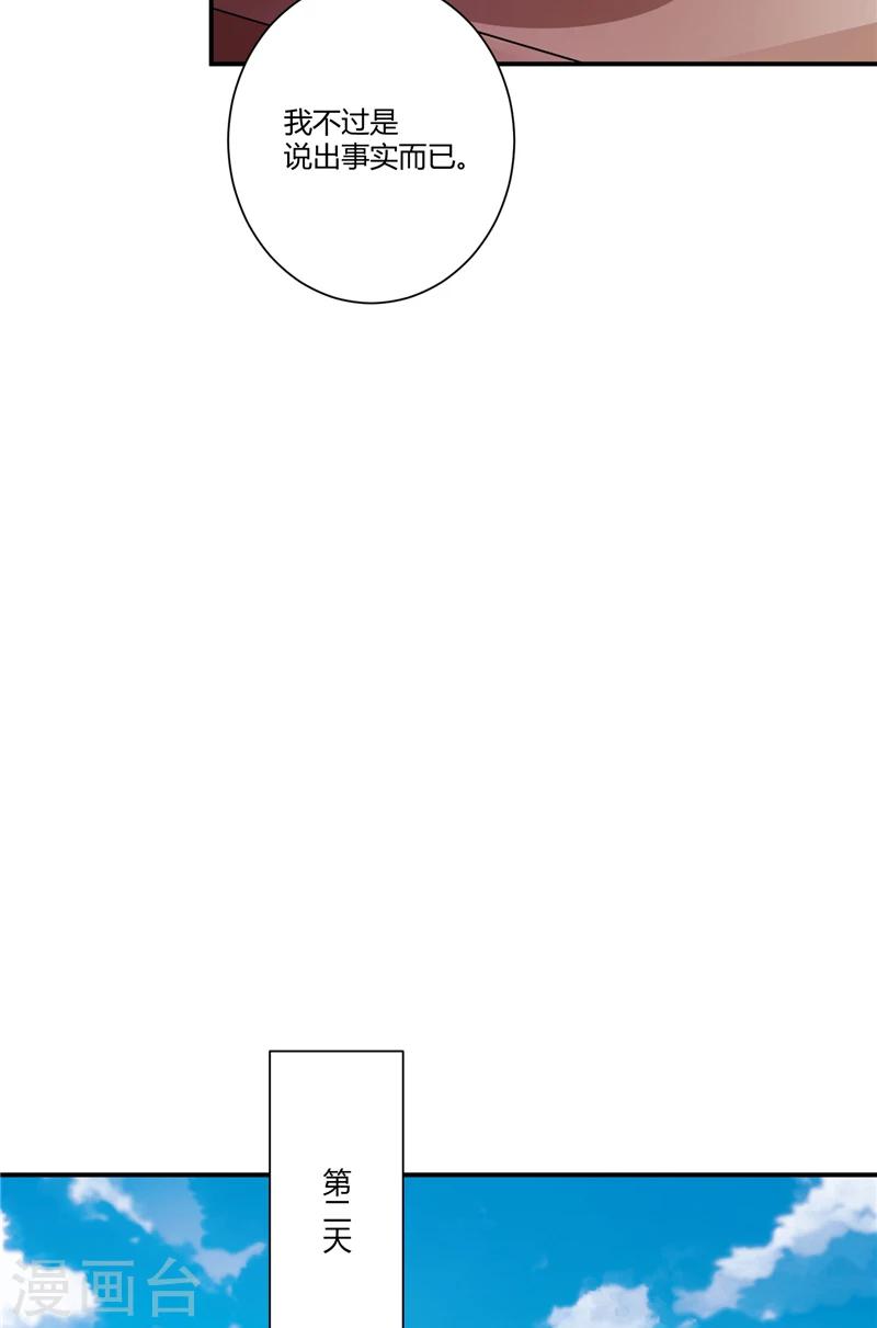 第74话 他的将计就计-第74话