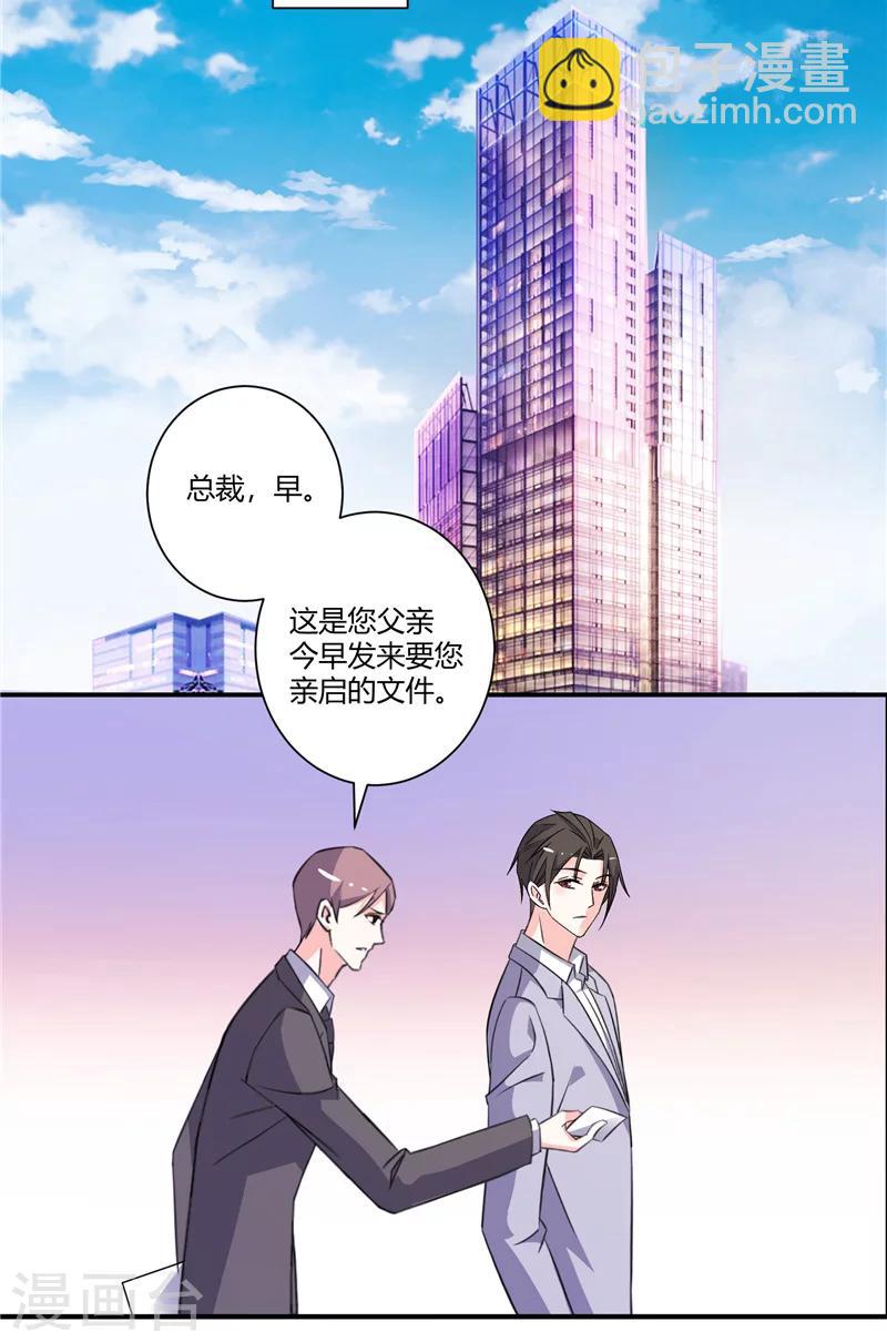 第74话 他的将计就计-第74话