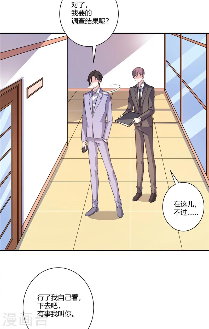 第74话 他的将计就计-第74话